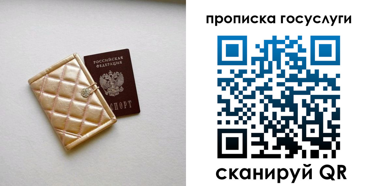 временная регистрация недорого в Суворове