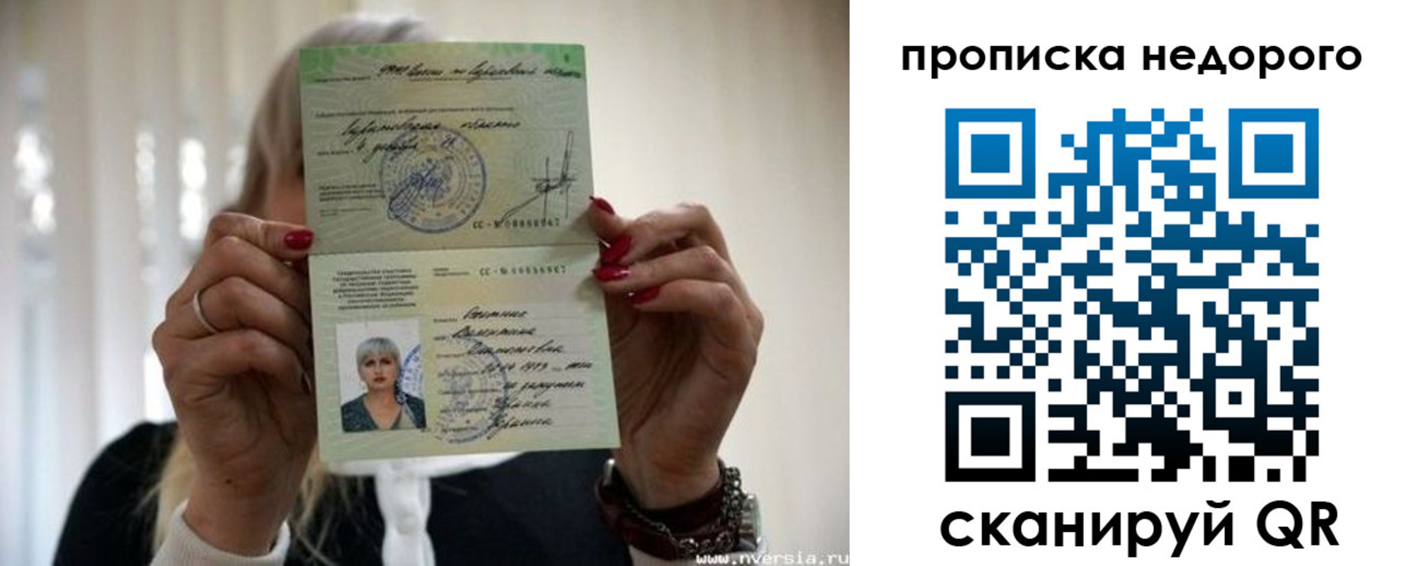 прописка штамп в Суворове