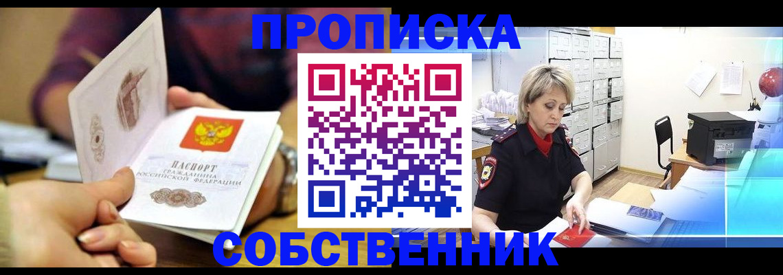 временная регистрация адрес в Суворове