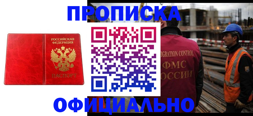 временная регистрация собственник в Суворове